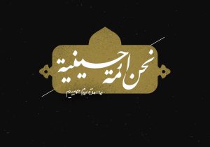 دفاع از میهن راه عزت و سربلندی است