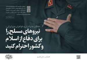 آماده دفاع همه‌جانبه هستیم