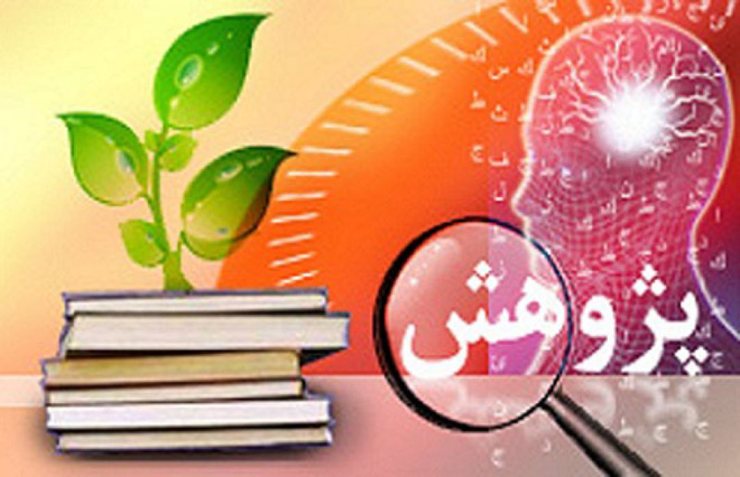 درخشش اراک در همایش بین‌المللی تحقیقات نوین