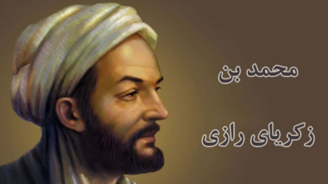 رازی دانش پزشکی را عمومی‌سازی کرد