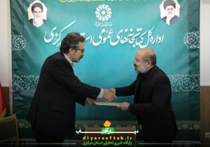 امضای تفاهم‌نامه همکاری میان کتابخانه و آلومینیوم