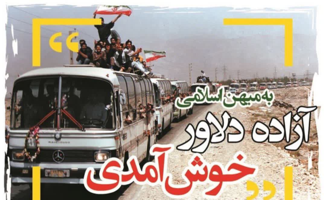 آزادگان الماس‌های درخشان مقاومت هستند