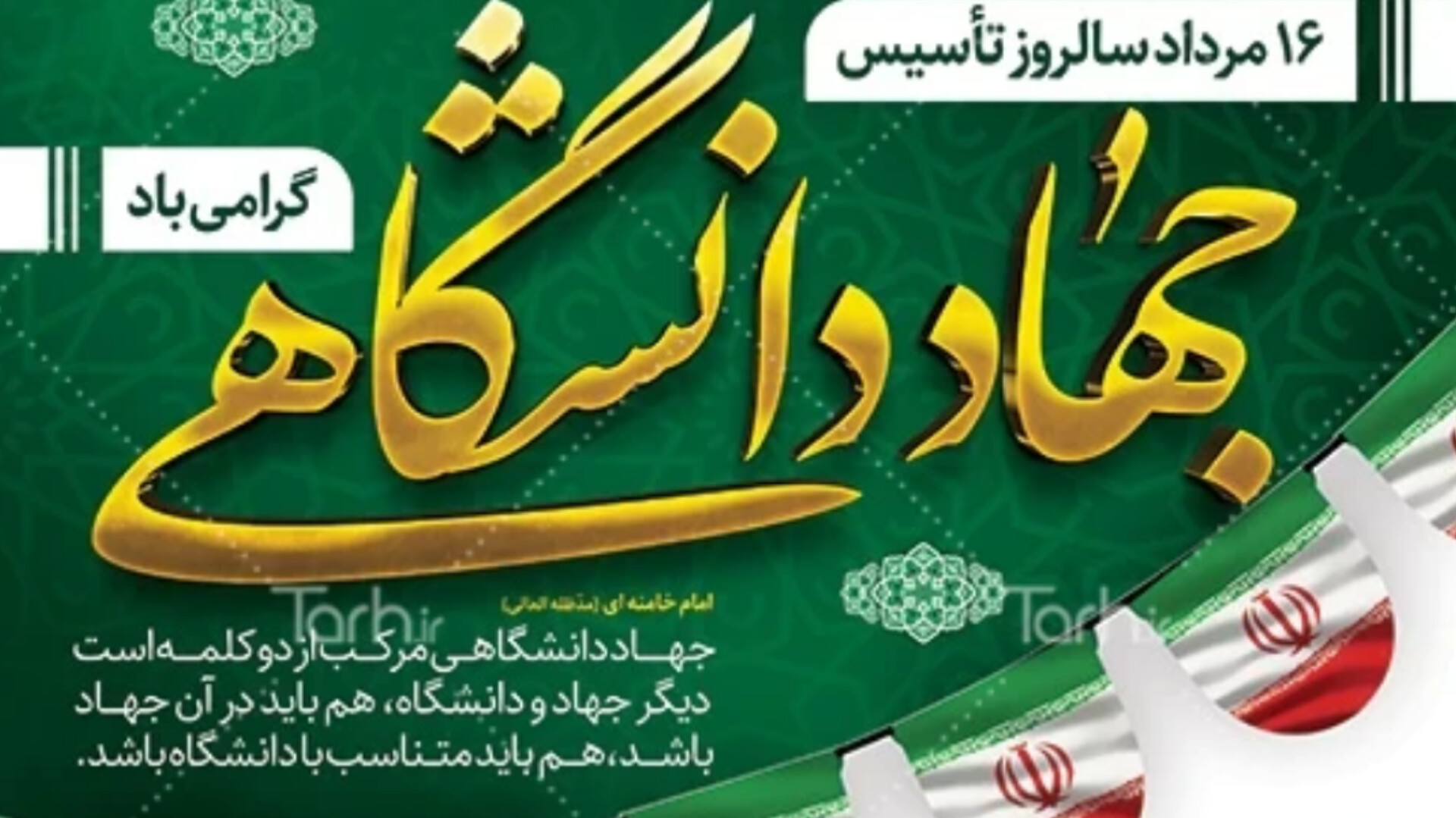 از انقلاب فرهنگی تا پیشگامی در پژوهش