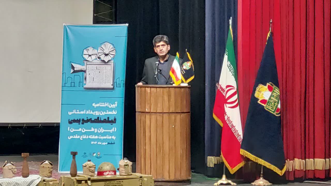 رویداد فیلمنامه‌نویسی ایران وطن من