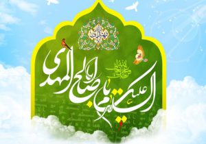 ولایت فقیه مسیر آمادگی برای ظهور است.