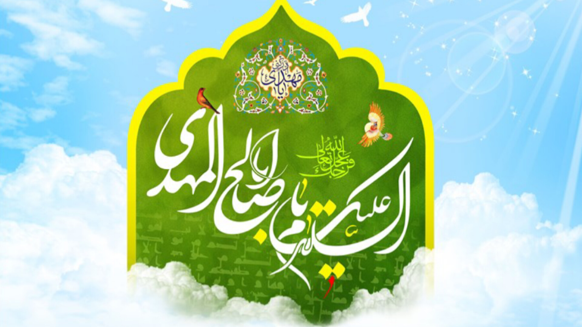ولایت فقیه مسیر آمادگی برای ظهور است.