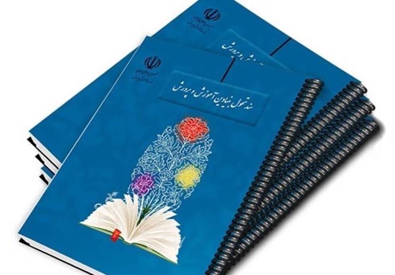 نقدی بر نسخه جدید سند تحول بنیادین