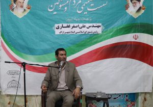 اراک نخستین شهر مهندسی ساز کشور