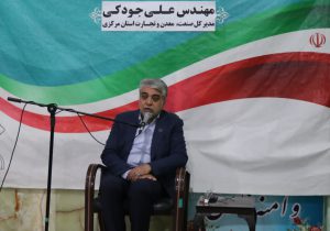 استان مرکزی پیشتاز در تولید صنعتی و معادن کشور