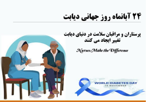 پره دیابت فرصت پیشگیری از دیابت نوع دوم