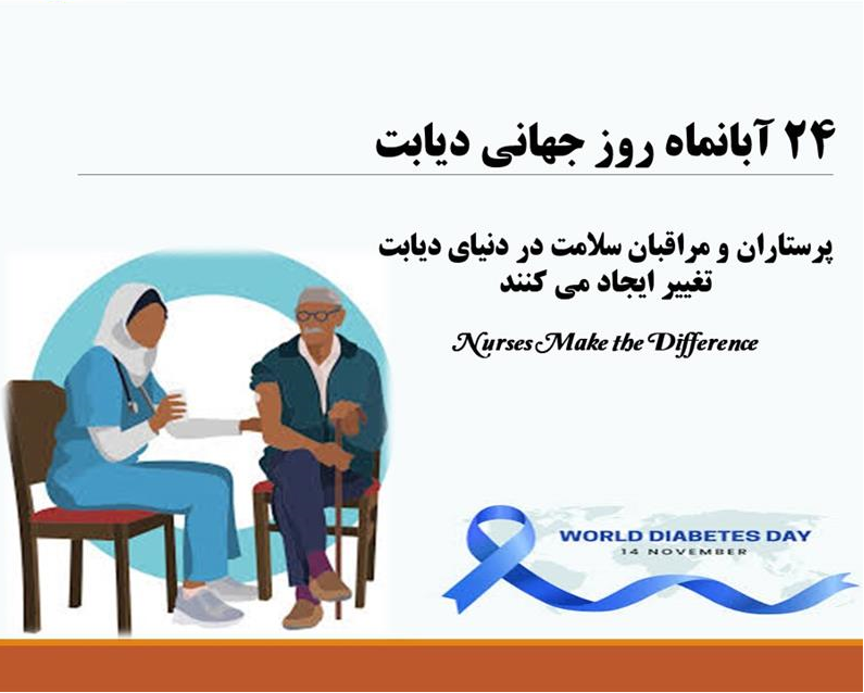 پره دیابت فرصت پیشگیری از دیابت نوع دوم