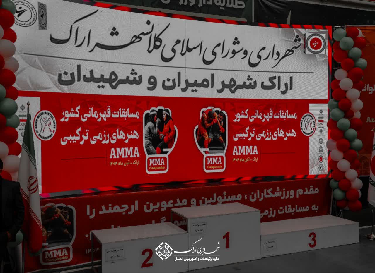 اراک حامی ورزش و استعدادهای برتر