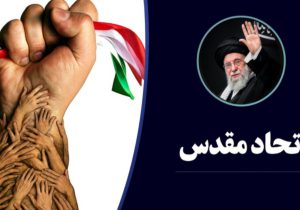 جنگ شناختی؛ روایت تازه اتحاد ایران و اسلام