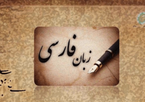 اراک میزبان پنجمین دوره رویداد ملی «وطن پارسی»
