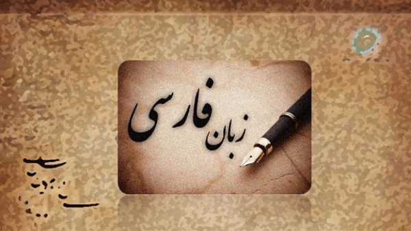 اراک میزبان پنجمین دوره رویداد ملی «وطن پارسی»
