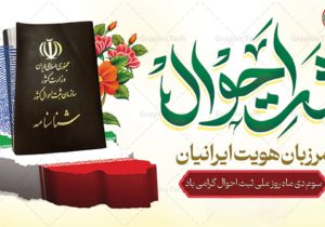 کاهش تولد و رشد وفات در استان مرکزی