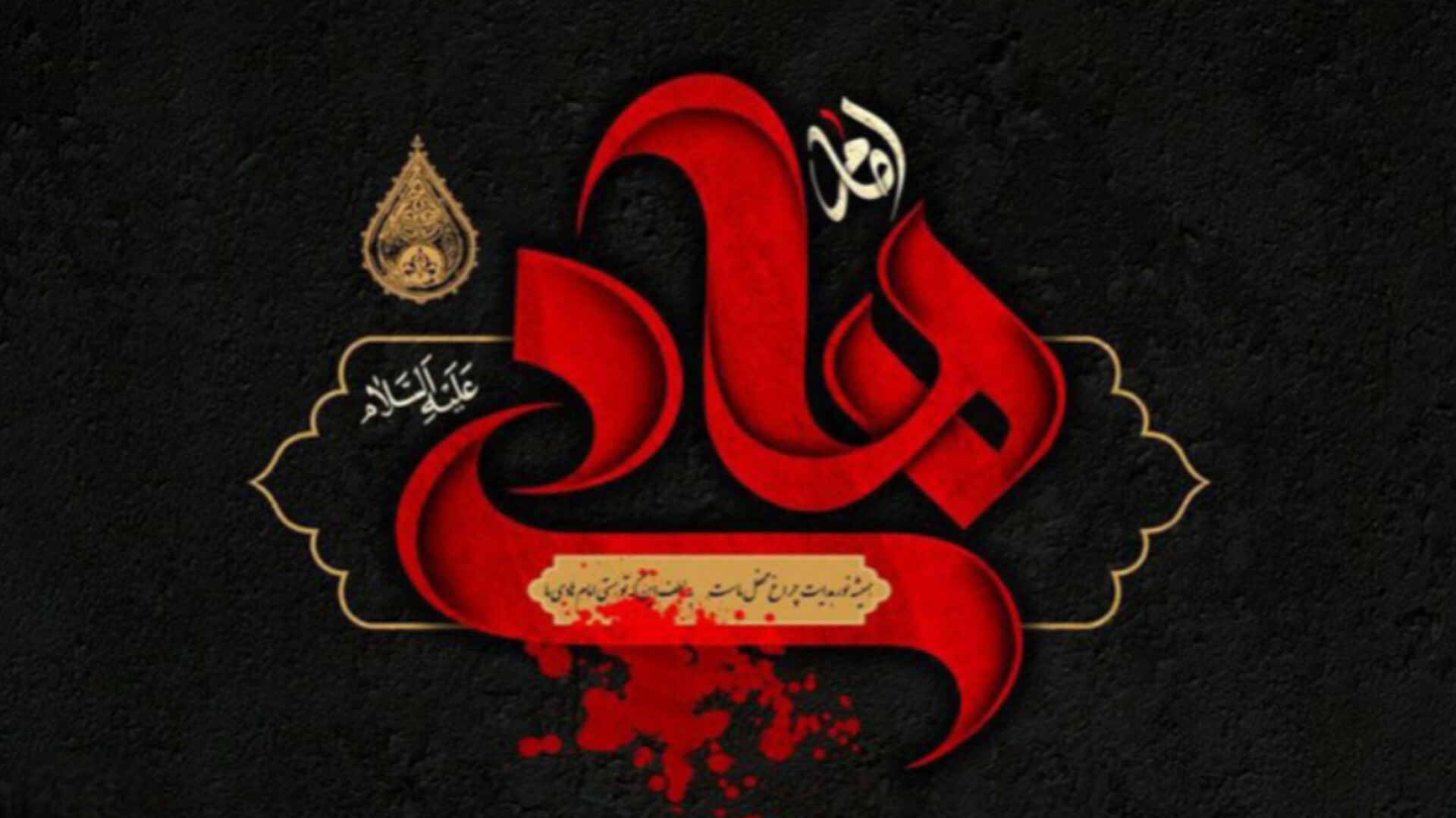 امام هادی (ع) نماد مقاومت فرهنگی بود