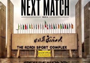 نبرد آلومینیوم، پرسپولیس در تهران