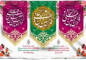 شعبان ماه رحمت است