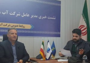 مرکزی در آستانه بحران جدی آب قرار دارد