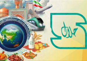 تحقق ۱۰۷۱ درصدی بازرسی محصولات دارای نشان حلال