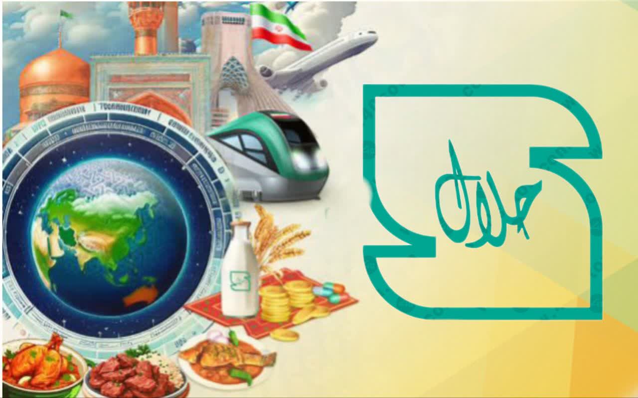 تحقق ۱۰۷۱ درصدی بازرسی محصولات دارای نشان حلال