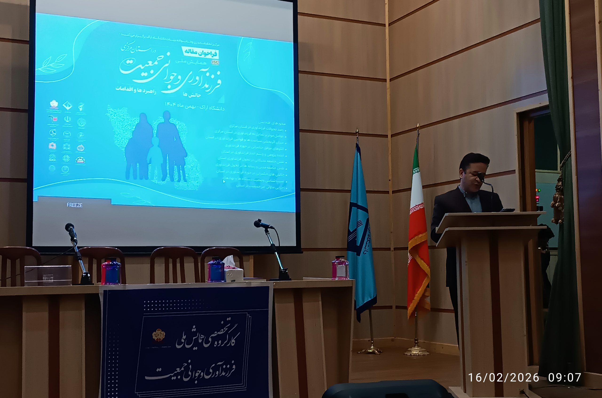 ورود کشور به مرحله رشد منفی جمعیت