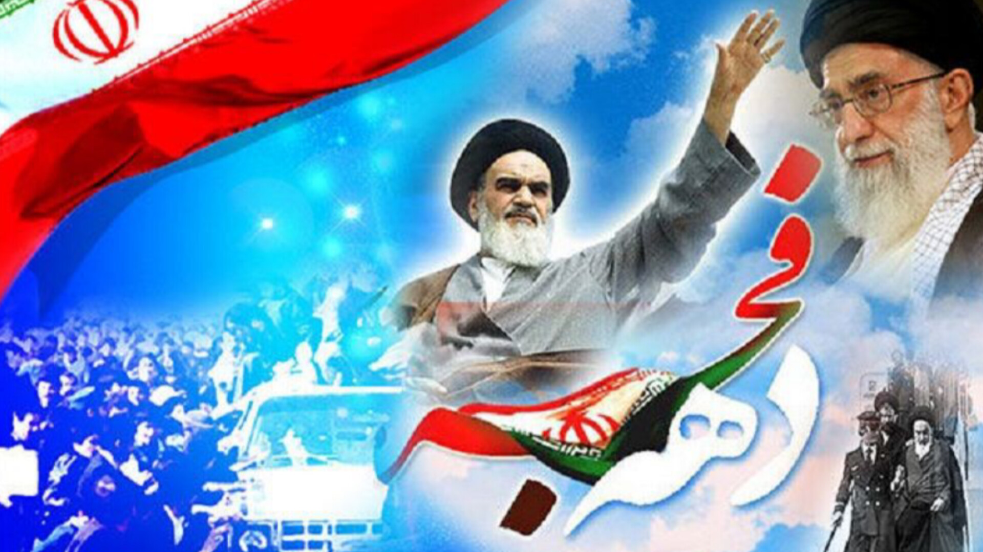 پیام انقلاب راهگشای جهان پر از بی‌عدالتی است