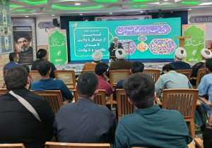 وحدت امت اسلامی و حفظ ولایت ضروری است