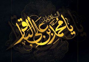 امام باقر (ع) احیاگر مکتب تشیع بود