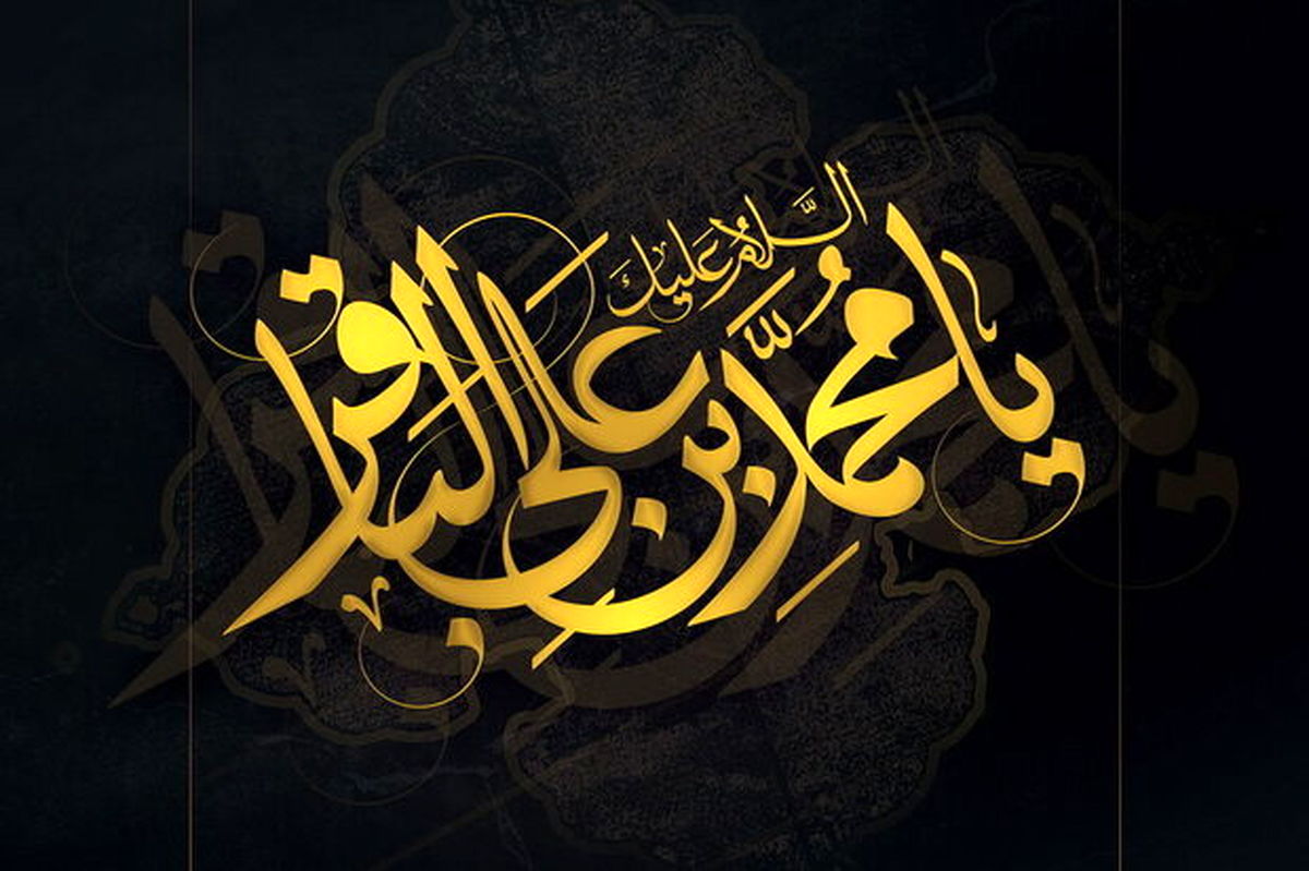 امام باقر (ع) احیاگر مکتب تشیع بود
