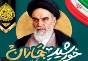 آزادی و استقلال ارکان اصلی اندیشه امام(ره) بود