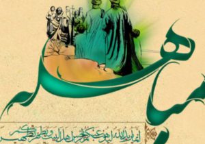 مباهله؛ پیروزی منطق بر تعصب در تاریخ اسلام
