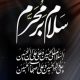 عاشورا مدرسه بصیرت افزایی است