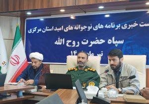 اجرای طرح «نوجوانه‌های امید» در ۸۰۰ پایگاه بسیج