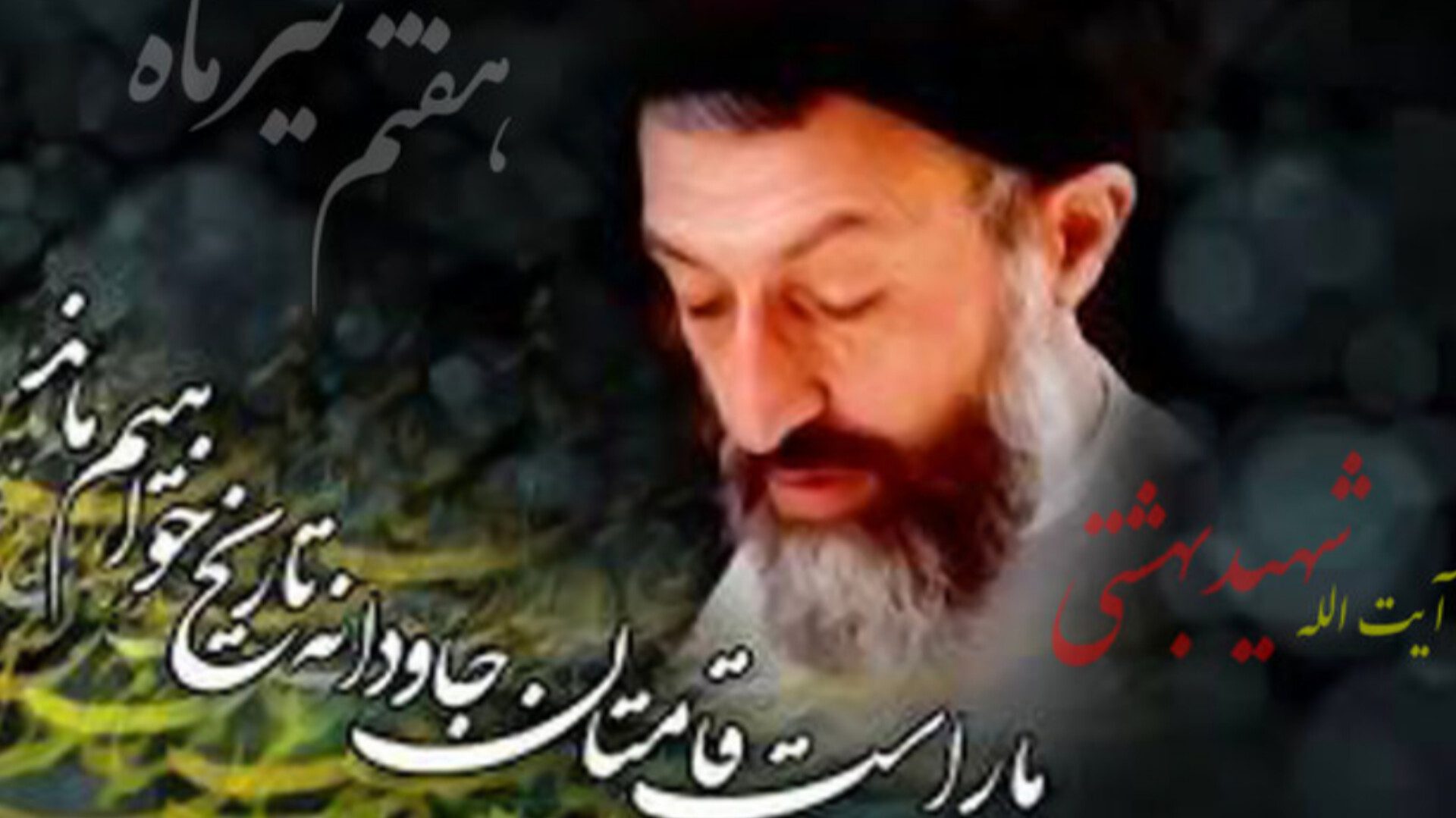 هفتم تیر فرصتی برای تبیین قانون‌مداری است