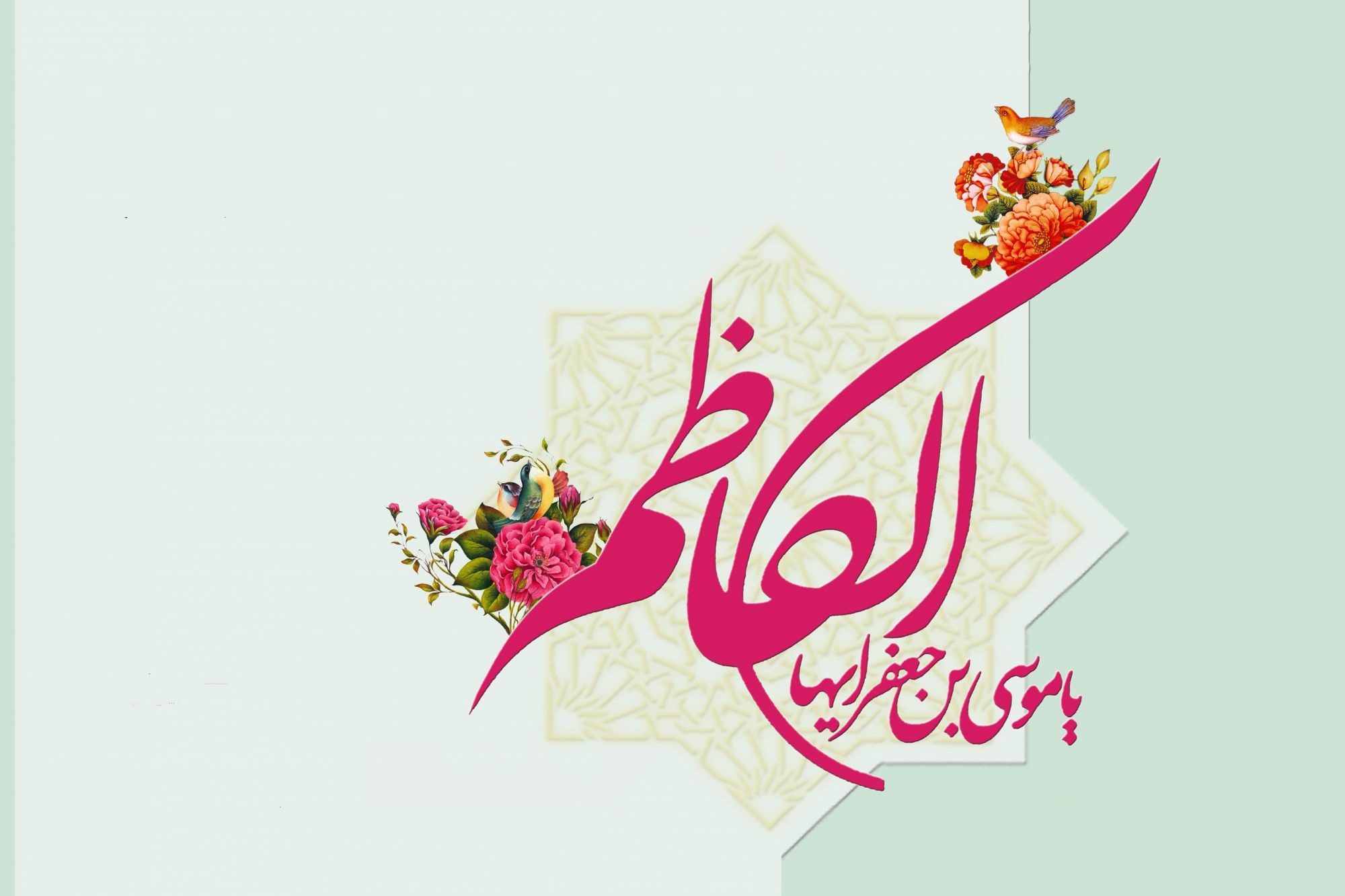 «کاظمین الغیظ» الگوی مدیریت بحران و تمدن‌سازی امروز