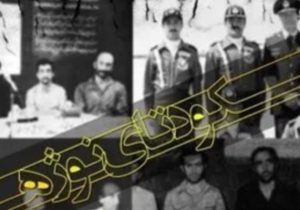 شرارت آمریکا در کودتای نافرجام نوژه ناکام ماند