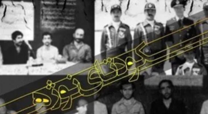 شرارت آمریکا در کودتای نافرجام نوژه ناکام ماند