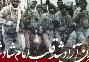 فرمان امام (ره)، سرنوشت مهران را تغییر داد