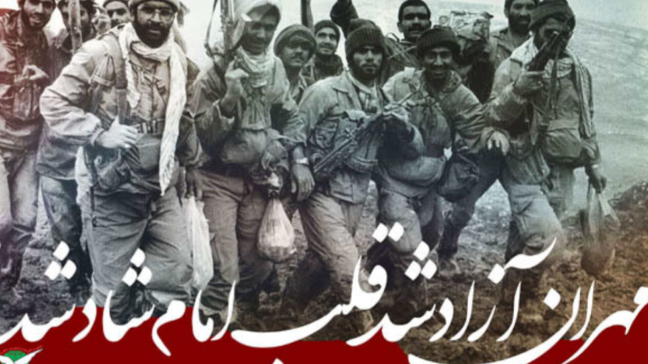 فرمان امام (ره)، سرنوشت مهران را تغییر داد
