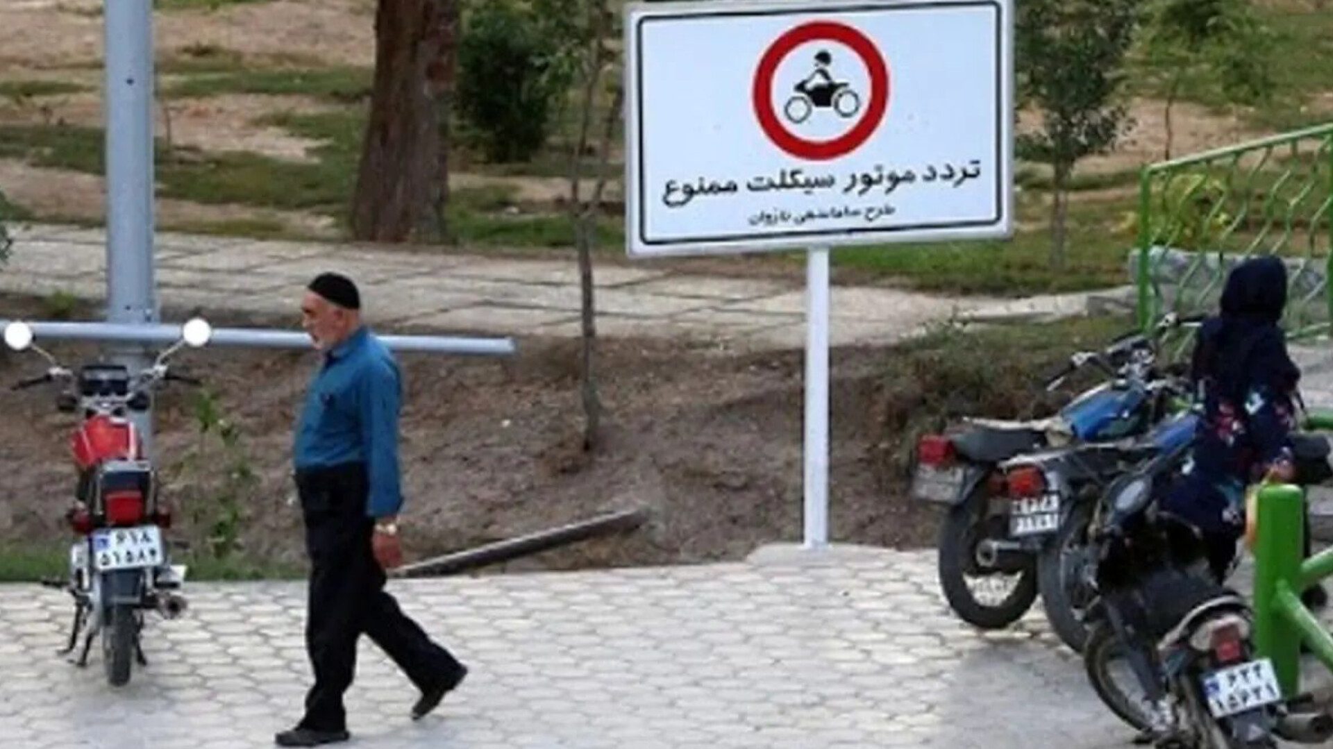 ساماندهی ورود موتورسیکلت‌ها به پارک‌ها و تفرجگاه‌های اراک