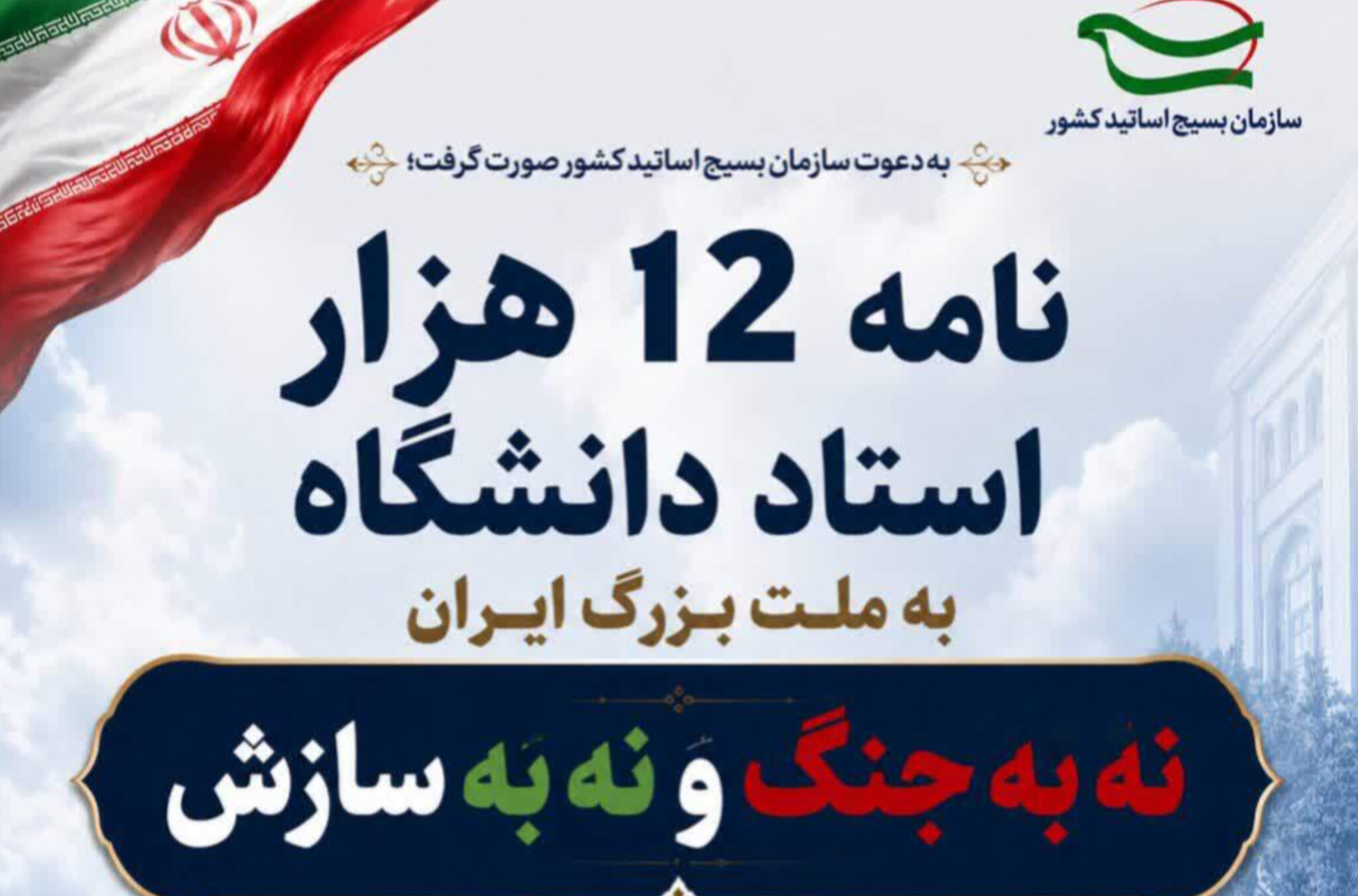 تاکید بر حفظ وحدت ملی و توان قدرت دفاعی