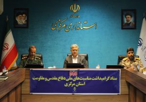 تقویت وحدت ملی و تبیین ایثار برای نسل جوان
