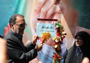 زنگ مهر و ایثار در اراک نواخته شد