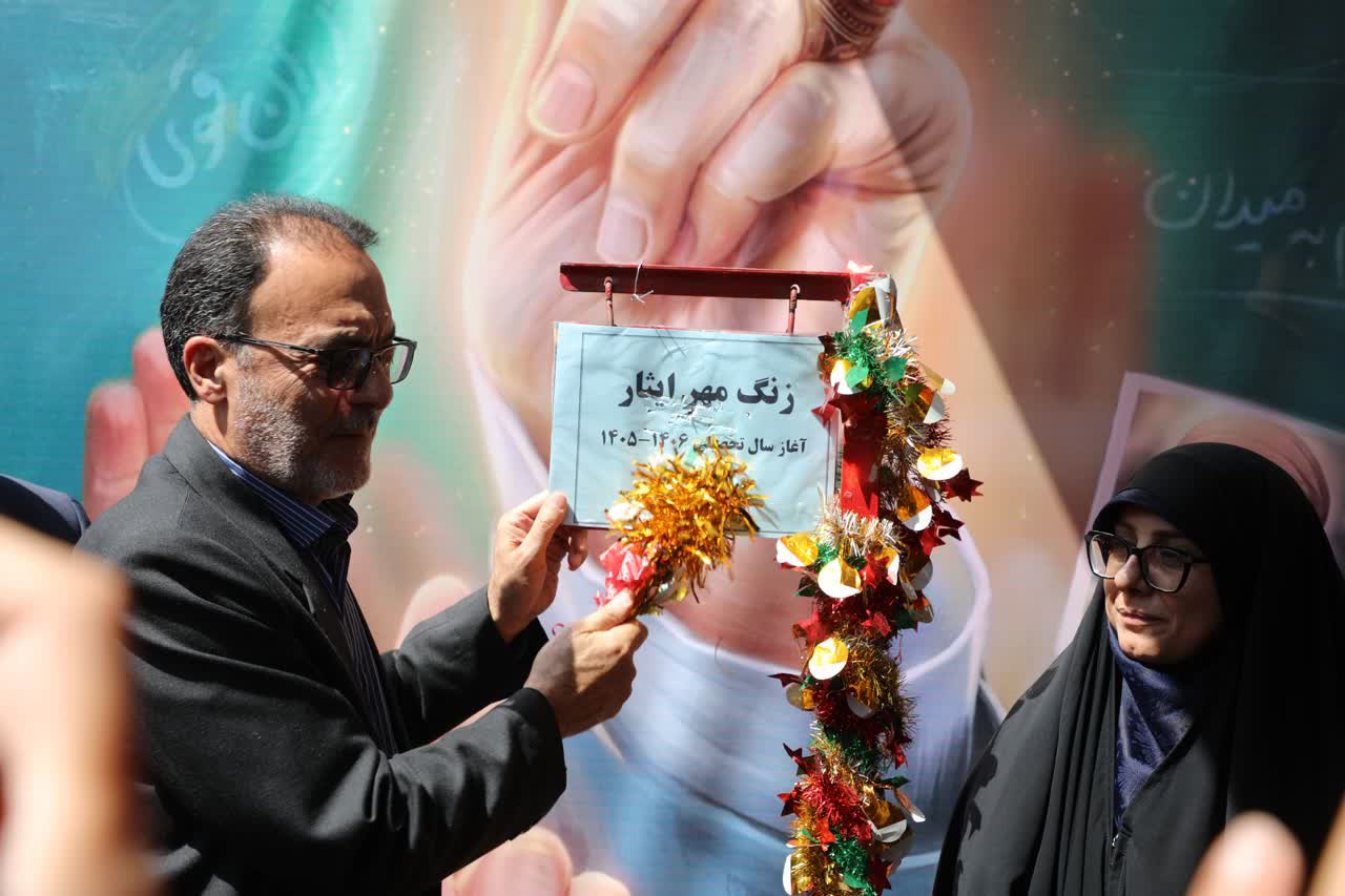 زنگ مهر و ایثار در اراک نواخته شد