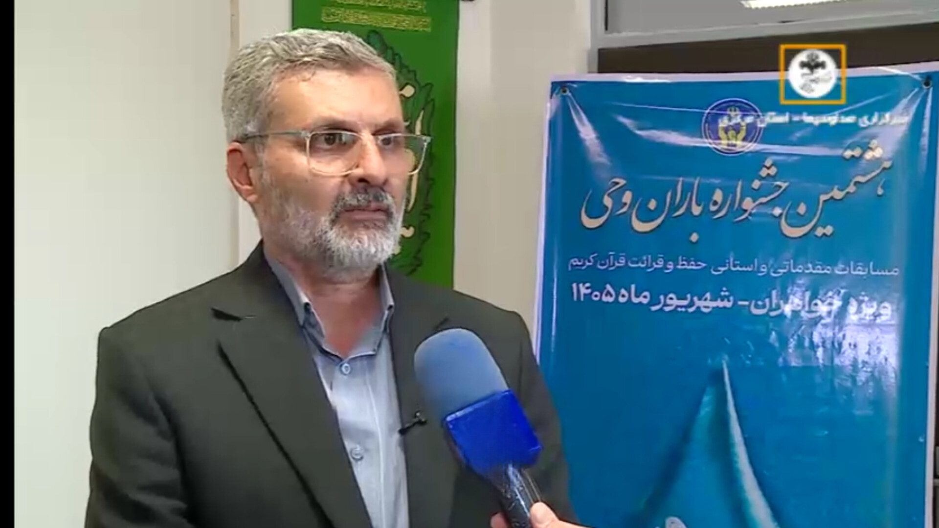 مرحله نهایی هشتمین جشنواره باران وحی در استان مرکزی