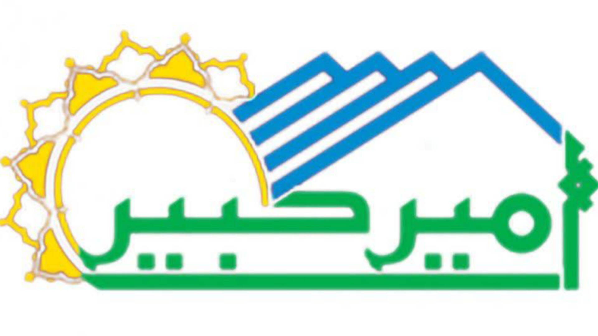 انتخاب واحد مسکونی ۱۱۰ متقاضی شهر امیرکبیر