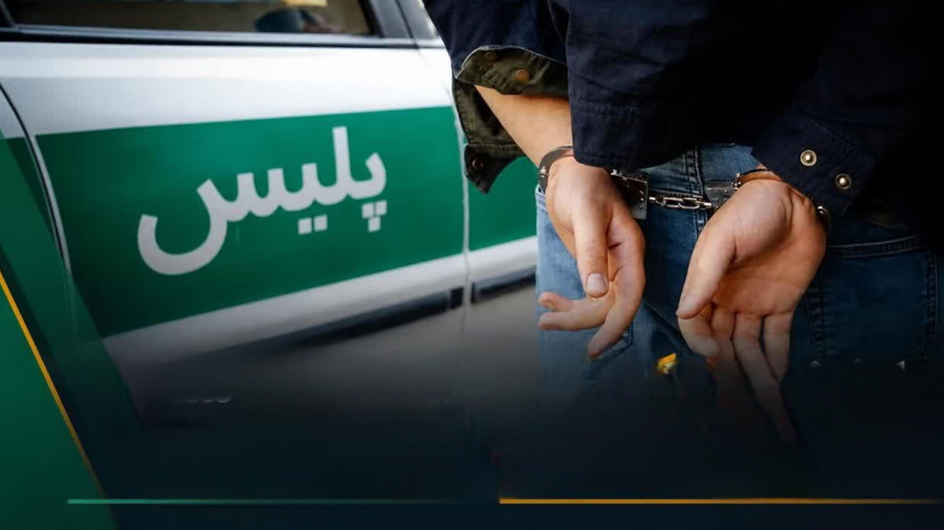 توقیف خودروی حامل تریاک در اراک