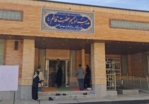 افتتاح مدرسه اوتیسم حضرت ولی‌عصر (عج) در اراک